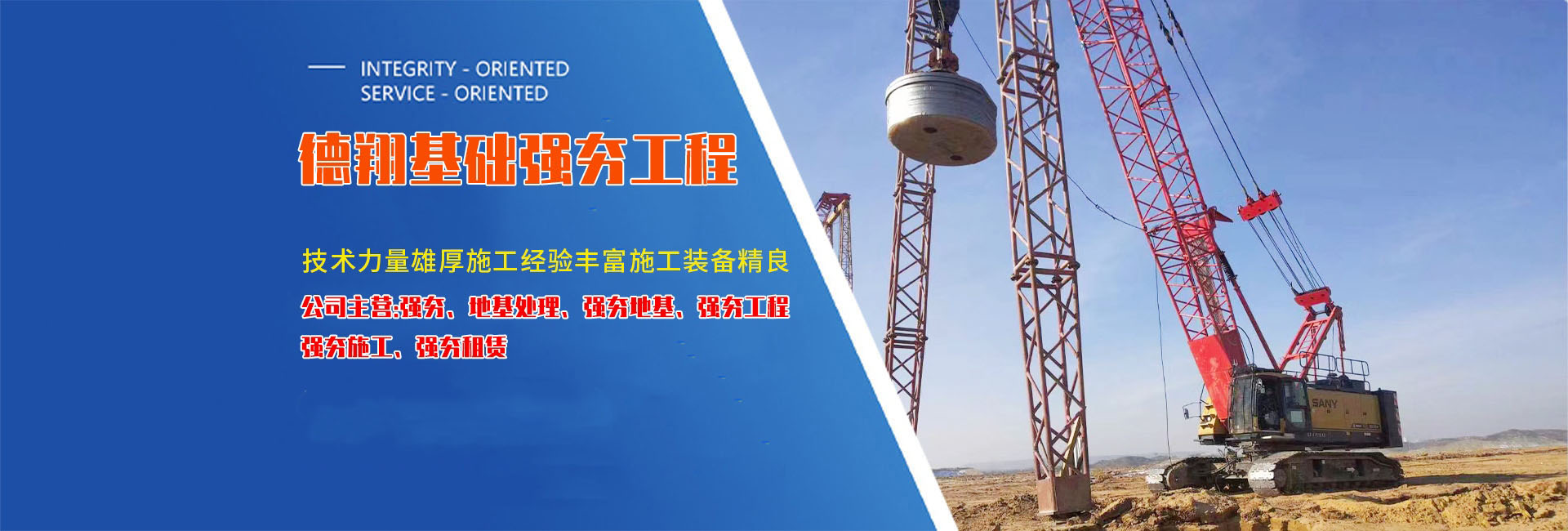 強(qiáng)夯工程施工