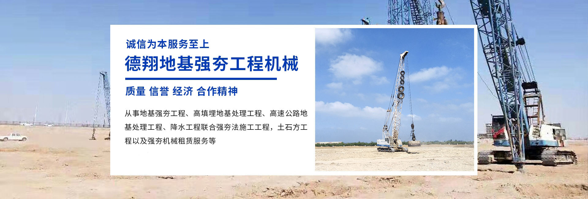 強(qiáng)夯工程施工