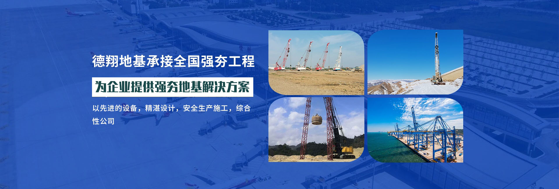 強(qiáng)夯工程施工