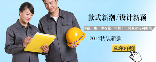 工作服廠(chǎng)家