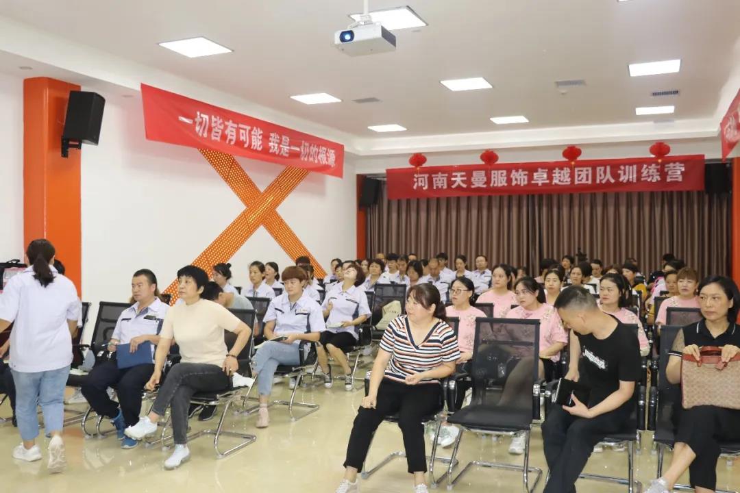 天曼團(tuán)隊