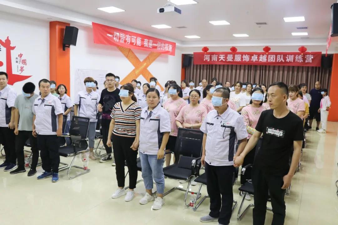 天曼團(tuán)隊